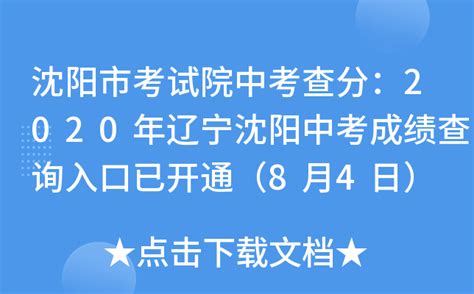 沈阳初三期中考试，成绩将出现明显两极分化？_孩子