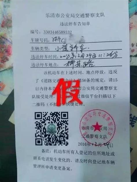 “你的车辆有违章，要处理” 杭州交警：小心被骗☞_国内新闻_环球网