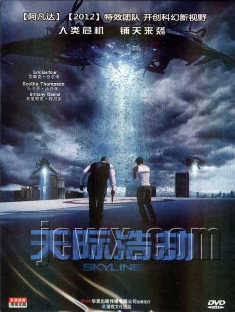 【电影预告】-好莱坞科幻大片《天际浩劫2》终于出了，等了6年了_哔哩哔哩_bilibili