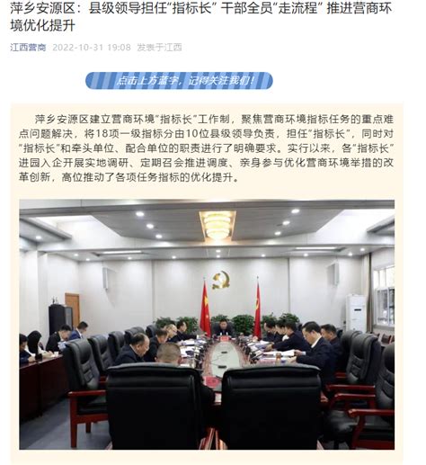 【优化营商环境】明职责、走流程！萍乡这地取得新成效……_腾讯新闻