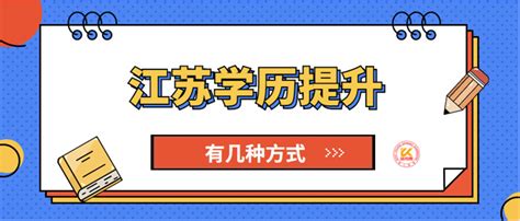 常州提升学历，成人高考常见问题分享 - 知乎