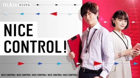 2022日剧番外《NICE CONTROL!》幻月字幕/更新2集/磁力下载 - 日剧跑
