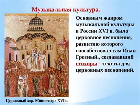 Презентация к уроку истории. "Культура и повседневная жизнь народов ...