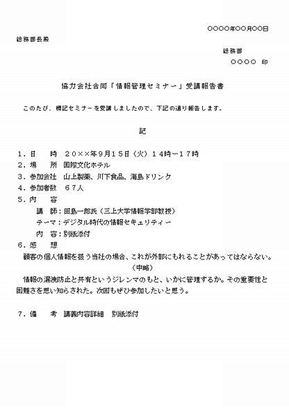 Pacman Programmieren Python 的图像结果