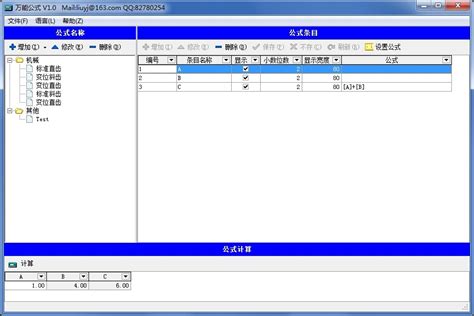 万能公式 的图像结果