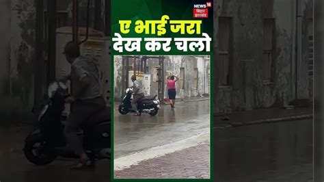 Cyclone Biporjoy : इस तूफान में ठीक से खड़े भी नहीं हो पा रहे लोग, कोई ...