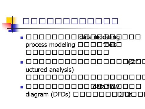 Systems Analysis 的图像结果