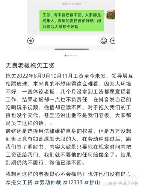 无良老板拖欠工资 我该怎么做 - 知乎