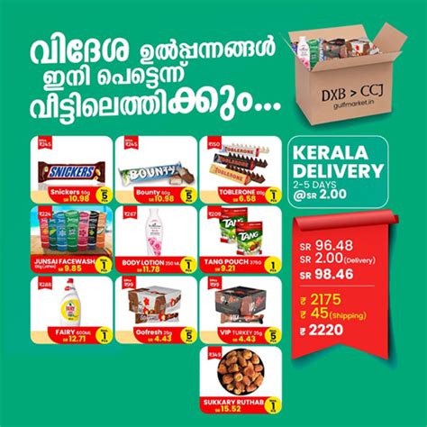 Gulf Combo Box | Gulfmarket.in