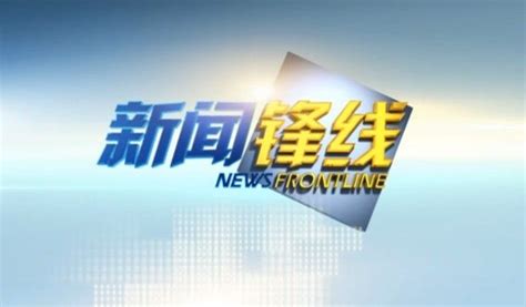 大连电视台新闻中心副主任于洋_腾讯视频