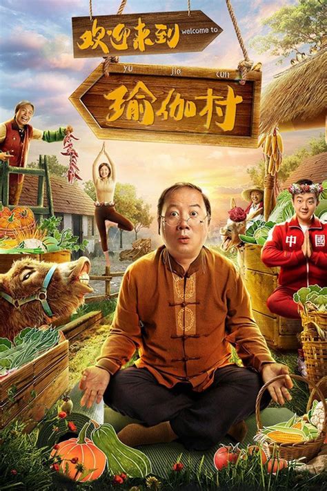 欢迎来到瑜伽村 (película 2022) - Tráiler. resumen, reparto y dónde ver. Dirigida por Bai Xiaoxian | La ...