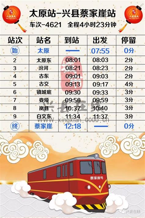 南阳东站到内乡的专线班车（时刻表+票价）- 南阳本地宝