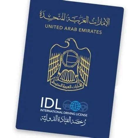 阿联酋更新了用于护照和身份证的个人照片标准 – 迪拜人