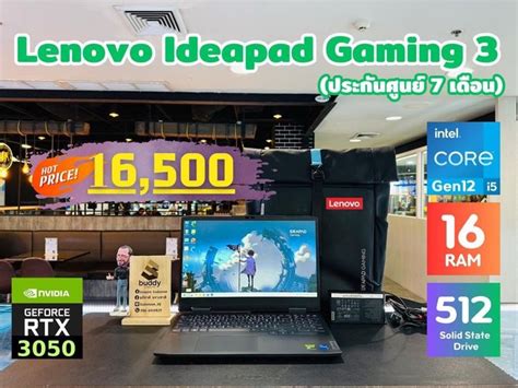 💻 Lenovo IdeaPad Gaming 3 core i5 Gen 12 RTX 3050 Ram 16GB SSD 512GB ...