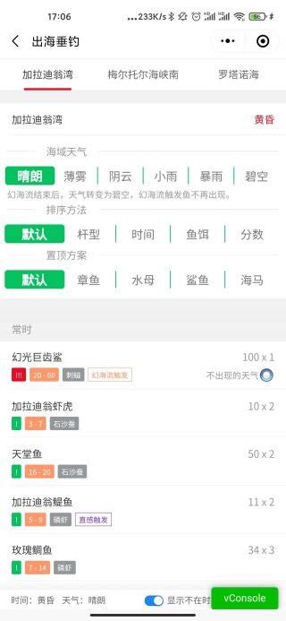 [微信小程序][QQ小程序]FF14检索工具 - 市价查询已更新_最终幻想14_17173.com中国游戏门户站