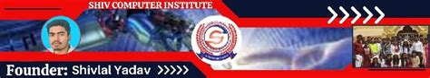 SHIV COMPUTER INSTITUTE