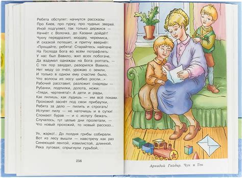 Сказки и рассказы про семью