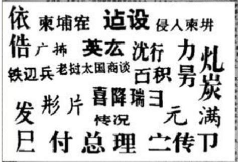 怎么样才能把字写好？-怎样才能把字写得又好又快？