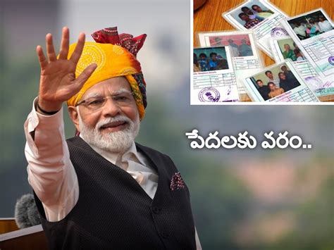 Ration Card: రేషన్ కార్డు ఉన్న వారికి గుడ్ న్యూస్.. ఈ పథకం పేదలకి వరం ...
