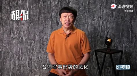胡锡进：解放军东部战区演习 展示短时间内拿下台湾岛的能力 - YouTube