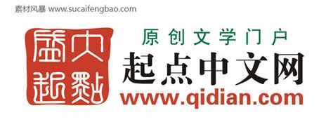 起点中文网logo - 堆糖，美图壁纸兴趣社区