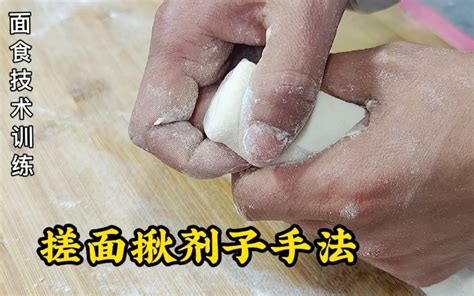 家常面点怎么做？