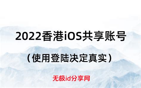 美国区ios共享苹果id账号领取国外Apple ID分享【最新】_玩机小果