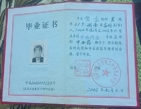 广州中医药大学毕业证_医学教育网