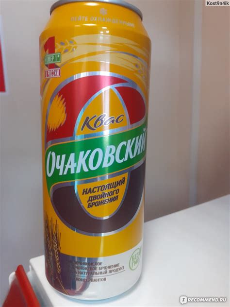 Квас Очаково Очаковский - «Бодрящий квас, доступный для всех» | отзывы