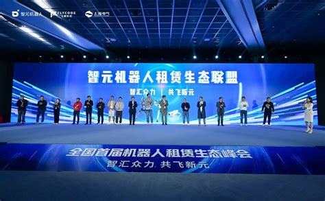 动态速递-智元创新（上海）科技有限公司