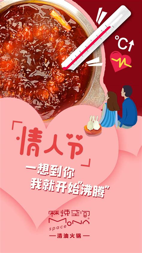 吃火锅送什么礼物最新素材