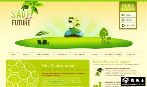 绿色生态地球环保网页模板免费下载html│psd - 模板王