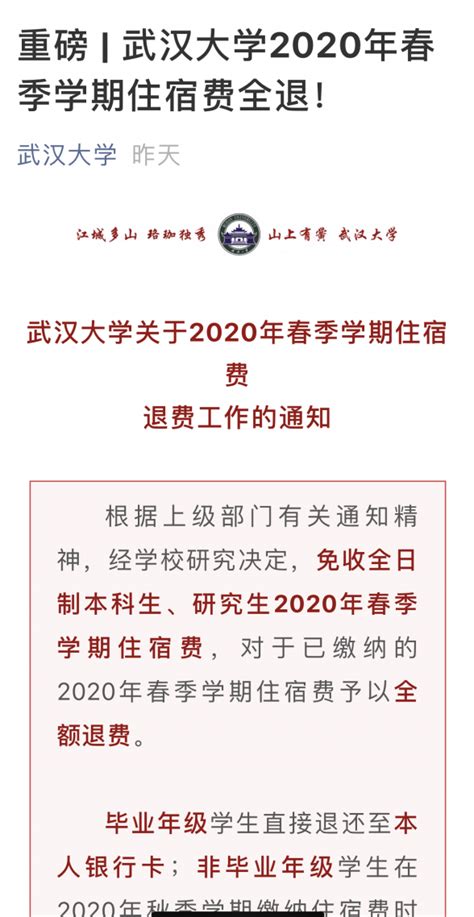 武汉2020年中考开考 - 海报新闻