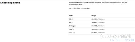 从0到1的ChatGPT - 进阶篇（五）- Embeddings | CN-SEC 中文网