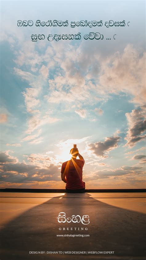 Image result for Morning Assembly Script in Sinhala