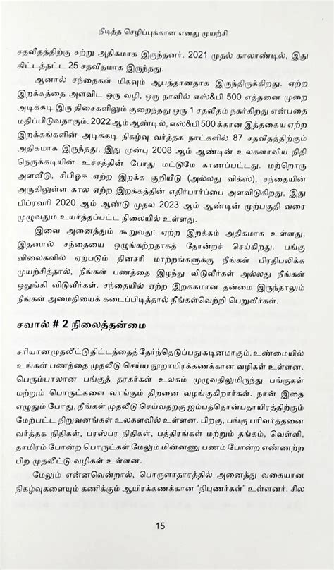 The Stoic Path to Wealth : Ancient Wisdom for Enduring Prosperity -Tam ...