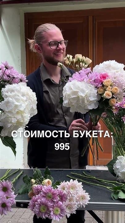 Букет с гортензиями за 1500 🤩@praguebuket - YouTube