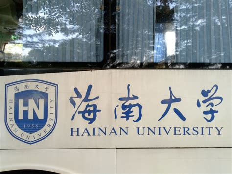 海南大学海口校区属于哪个区-海南省海口市海甸岛三西路海南大学属于哪个区