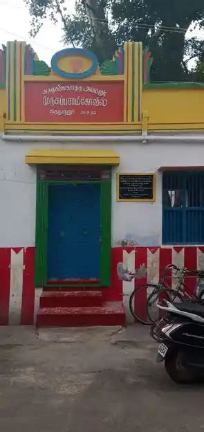 அருள்மிகு முருகப்பசாமி திருக்கோயில், விருதுநகர் - 626001 | Arulmigu ...