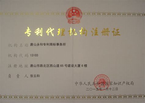 认证证书 - 唐山正丰钢铁有限公司