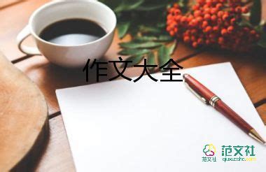 传统节日作文200字7篇