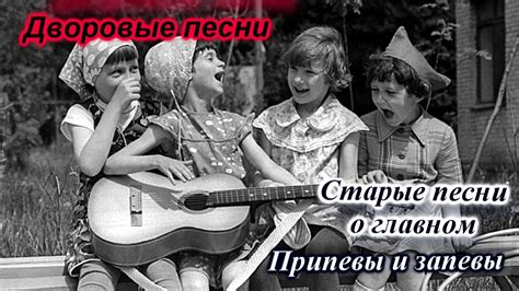Дворовые Песни Слушать , Дворовые песни ЗОЛОТАЯ КОЛЛЕКЦИЯ №10 – PUQRD
