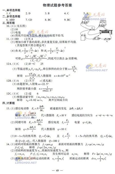 2013年江苏省高考物理试卷及答案公布_教育_腾讯网