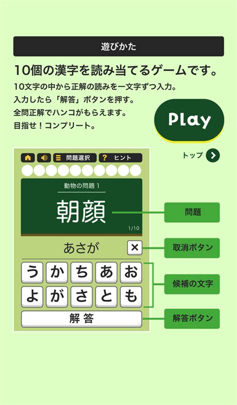 How to read kanji 10 quizzes - App on Amazon Appstore