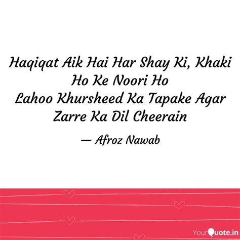 Haqiqat Aik Hai Har Shay ... | Quotes & Writings by Afroz Nawab | YourQuote