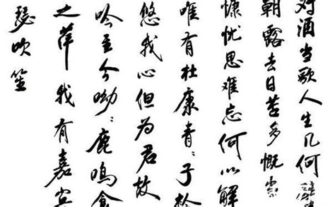曹操短歌行 (A Short-Song Ballad) - Heu Chang Chin Calligraphy Collection ...
