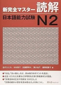 NEW KANZEN MASTER JLPT N2 DOKKAI - Price History