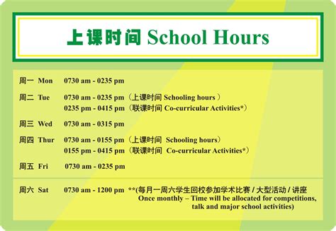 2021-2022学年第一学期校历及上课时间表-深圳技术大学商学院