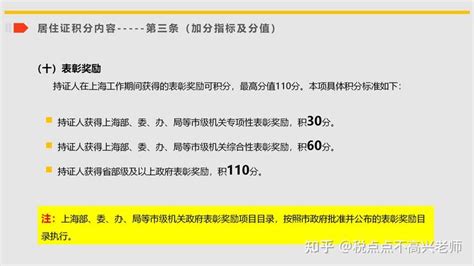 上海户口落户政策2022最新调整！最快1个月落户上海 -居住证积分网