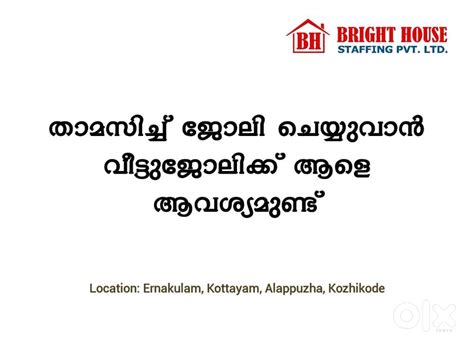 FEMALE HOUSEMAID - URGENT - Cook - 1812222424